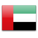 アラブ首長国連邦（UAE）
